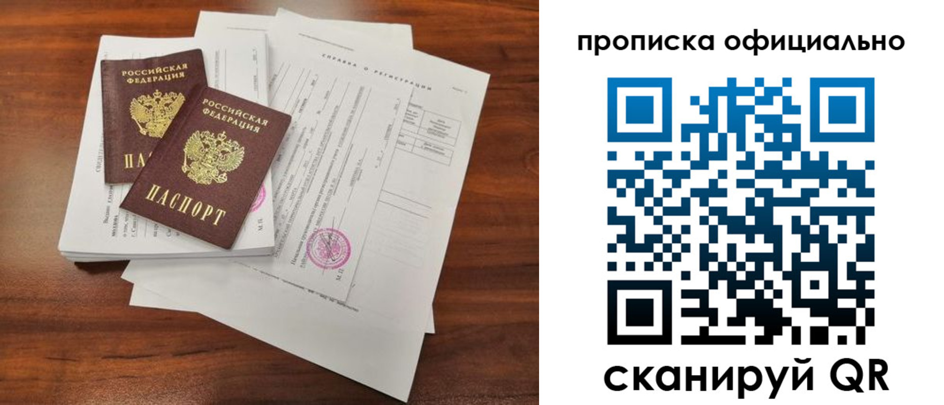 прописка от собственника в Лабытнанги