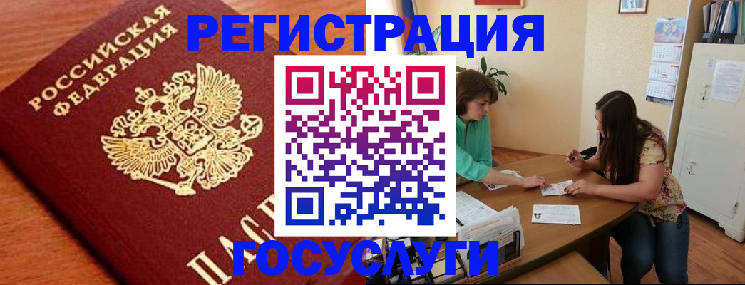 прописка для кредита в Лабытнанги