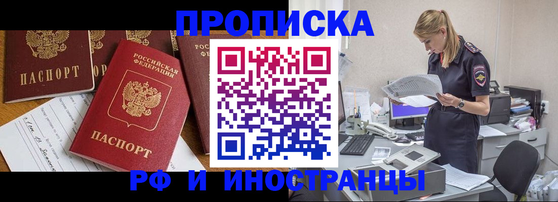временная регистрация 2025 в Лабытнанги