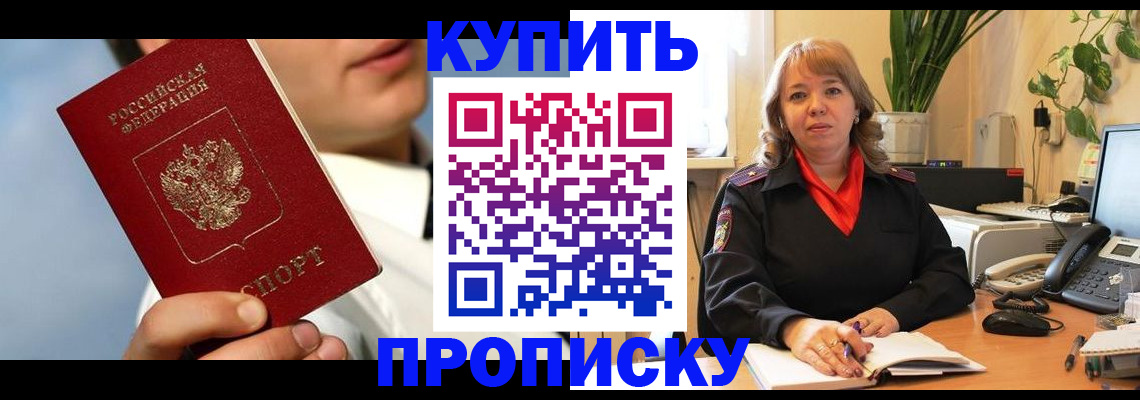 временная регистрация 2025 в Лабытнанги