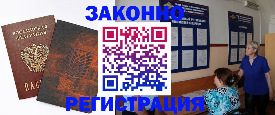 временная регистрация собственник в Лабытнанги