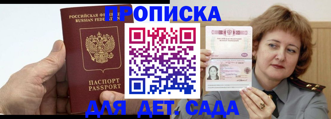 прописка гарантия в Лабытнанги