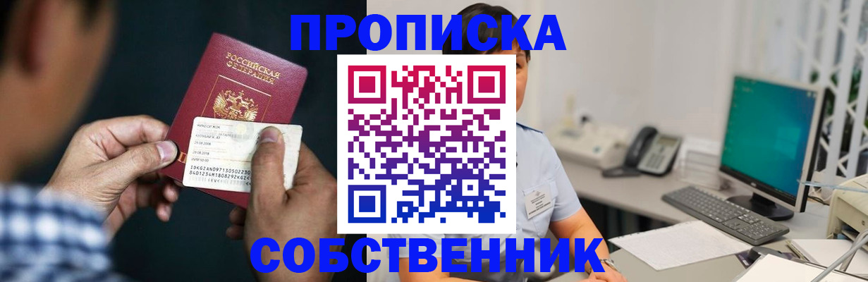 прописка поиск в Лабытнанги