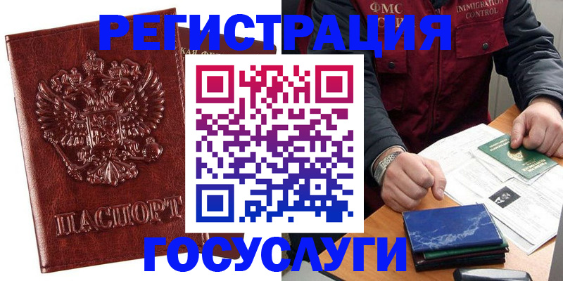 временная регистрация законно в Лабытнанги