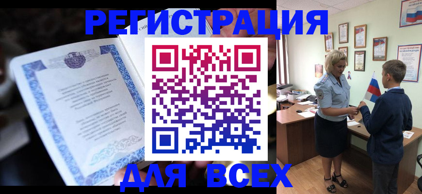 регистрация для дет. сада в Лабытнанги