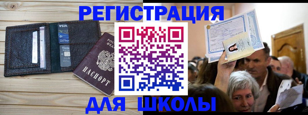 прописка для кредита в Лабытнанги